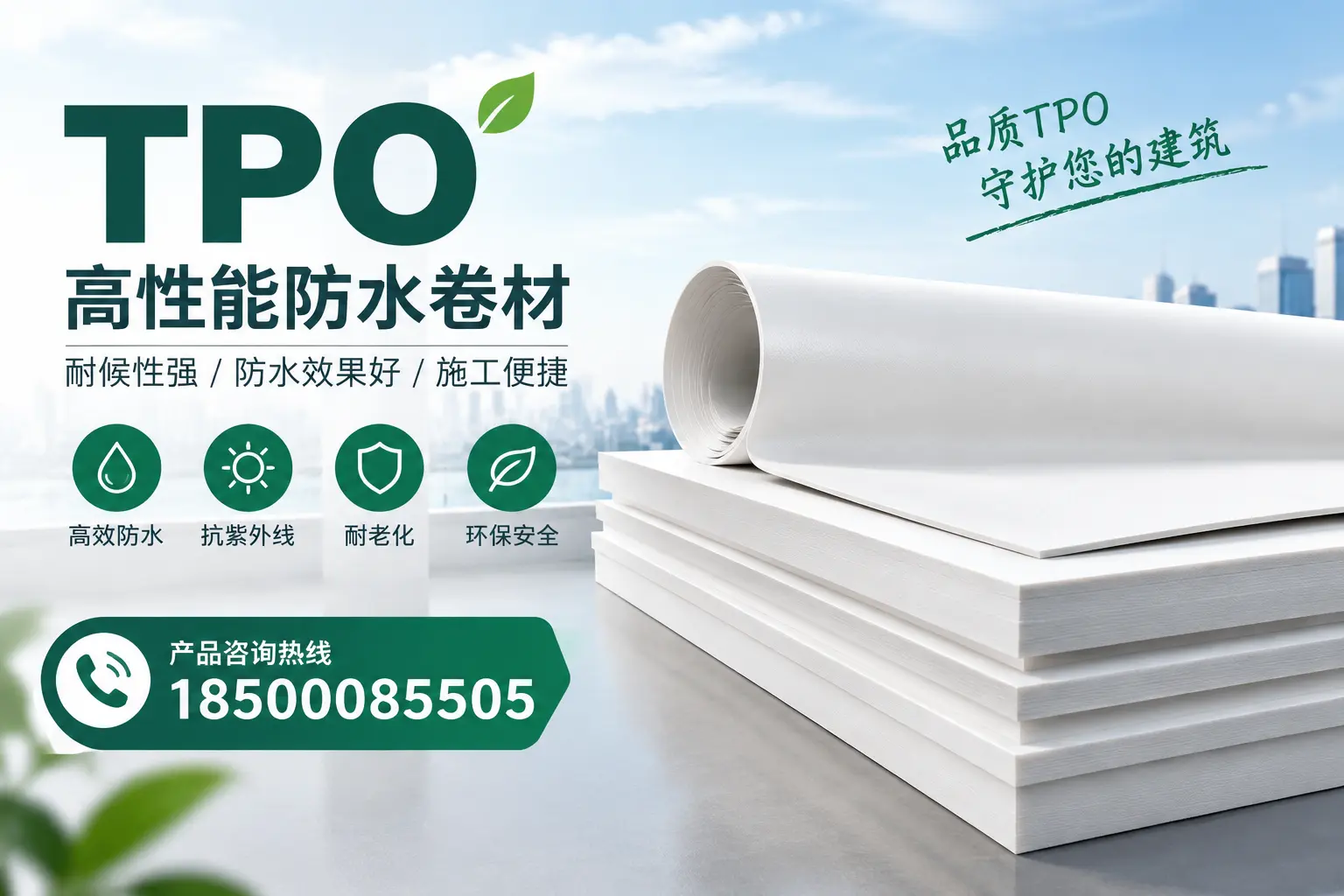 选择tpo材料时的注意事项,避免林芝企业常见误区